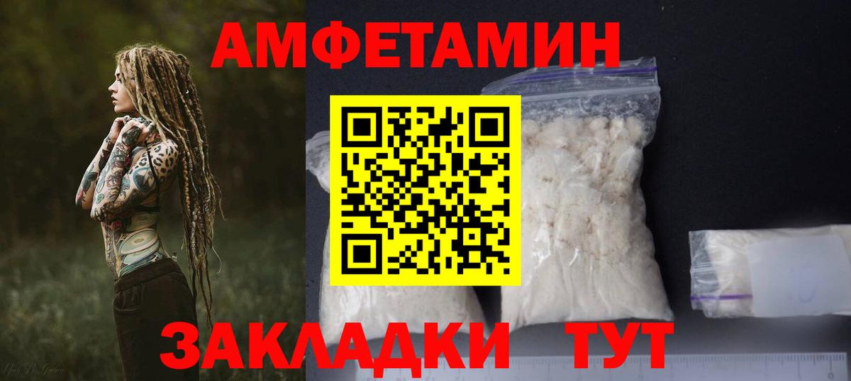 АМФ  Вход с VPN  Щёлково  Амфетамин VHQ  Амфетамин 