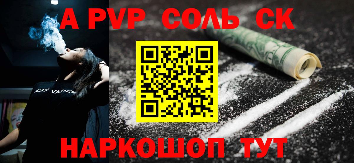 A PVP VHQ Щёлково