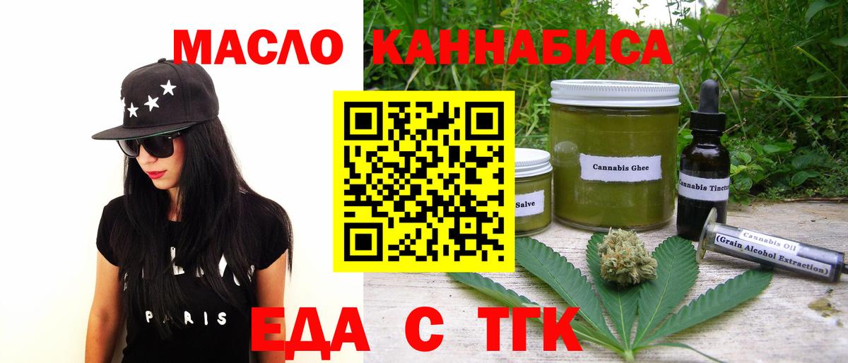 Щёлково  Canna-Cookies марихуана  Вход с VPN 