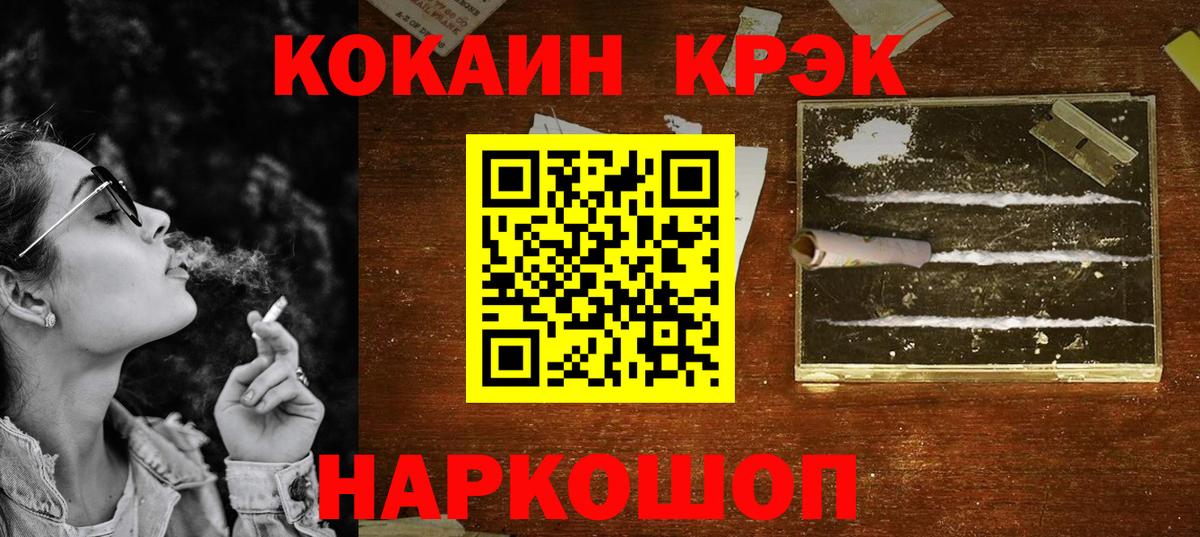 где купить наркотик  КОКАИН  Вход с VPN  Щёлково  КОКАИН Перу  Кокаин Колумбийский 