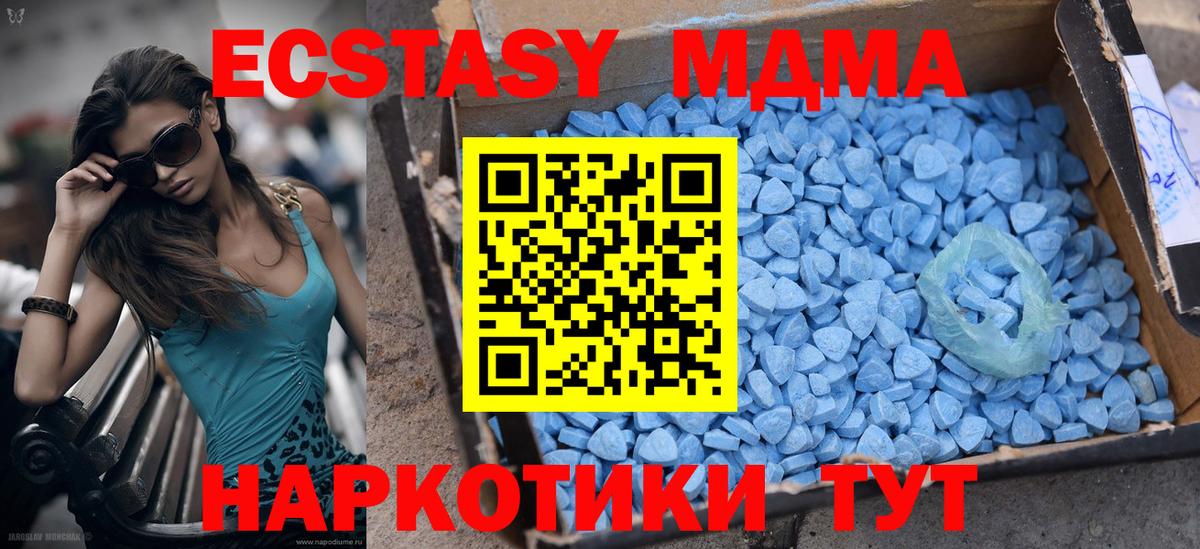 Щёлково  Ecstasy Cube  ЭКСТАЗИ бентли  маркетплейс телеграм  Вход с VPN 