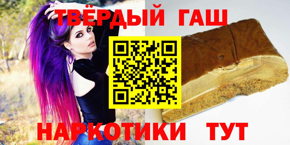 Гашиш  Вход с VPN  Щёлково  ГАШИШ убойный 
