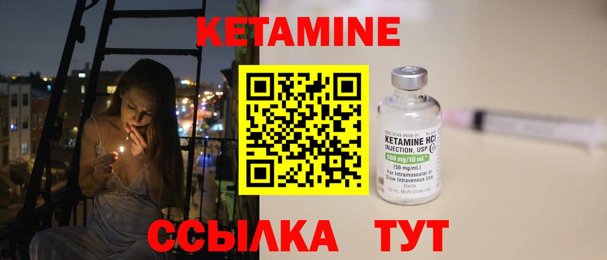 Кетамин ketamine  Вход с VPN  маркетплейс официальный сайт  Щёлково 