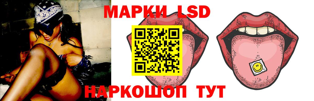 Щёлково  ЛСД экстази кислота  Вход с VPN  LSD-25 экстази ecstasy 