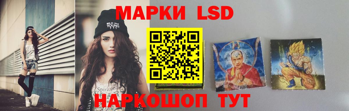 Лсд 25 экстази кислота Щёлково