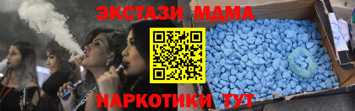 Щёлково  MDMA  Вход с VPN  MDMA Molly  MDMA кристаллы 
