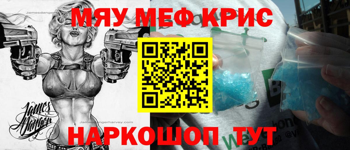где можно купить   Меф  МЯУ-МЯУ VHQ  Щёлково  Меф  Вход с VPN  МЯУ-МЯУ mephedrone 