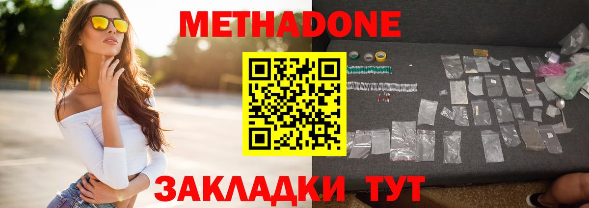 МЕТАДОН мёд  shop клад  Щёлково  Вход с VPN 