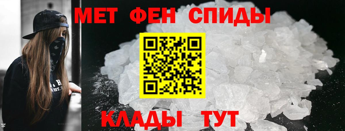 МЕТАМФЕТАМИН Methamphetamine  Вход с VPN  Метамфетамин  Щёлково 