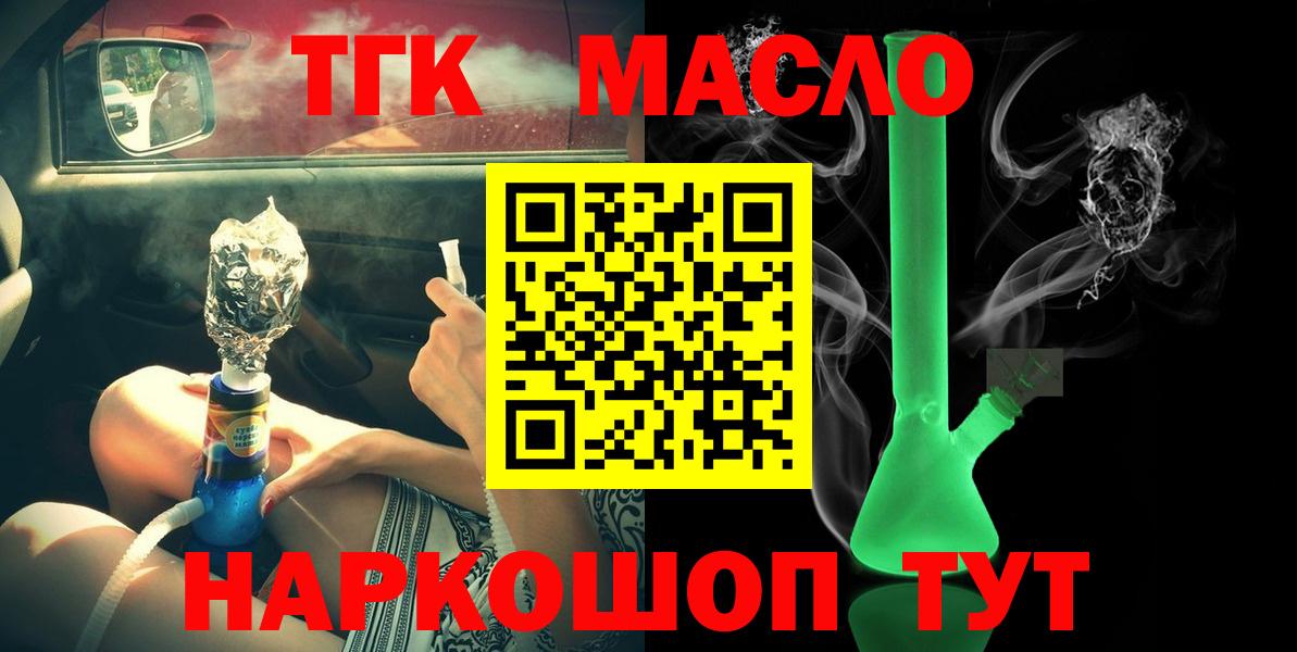 Дистиллят ТГК гашишное масло Щёлково