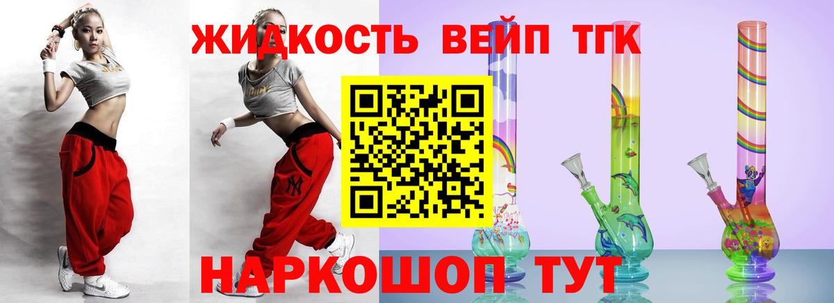 хочу   Вход с VPN  Щёлково  Дистиллят ТГК гашишное масло 